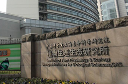 Chinese Academy of Sciences - Shanghai Institute of Life Sciences